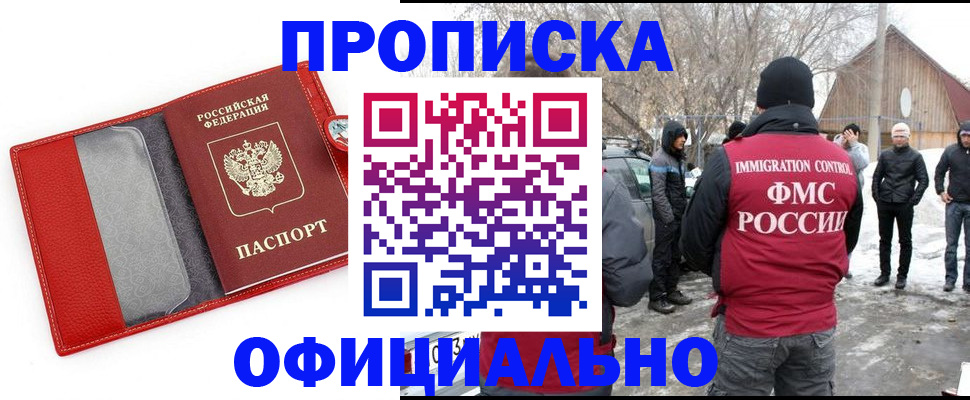 где прописаться в Ишимбае