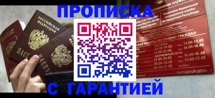 регистрация для дет. сада в Ишимбае