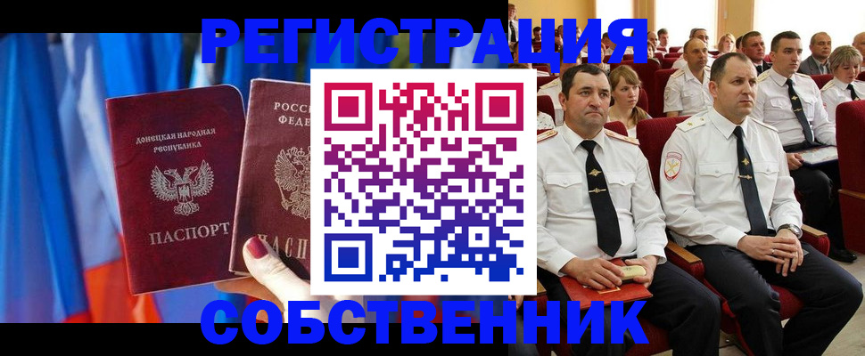 прописка поиск в Ишимбае