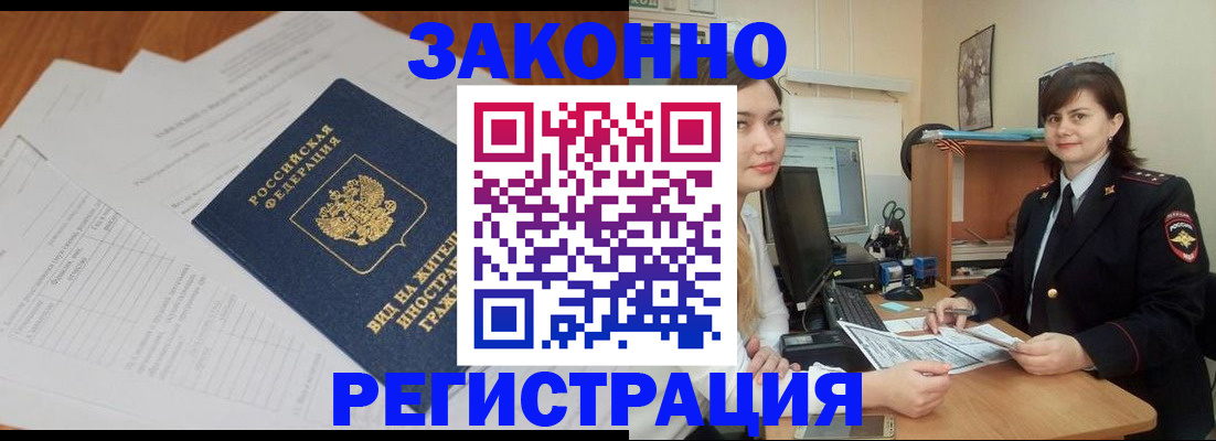 прописка от собственника в Ишимбае