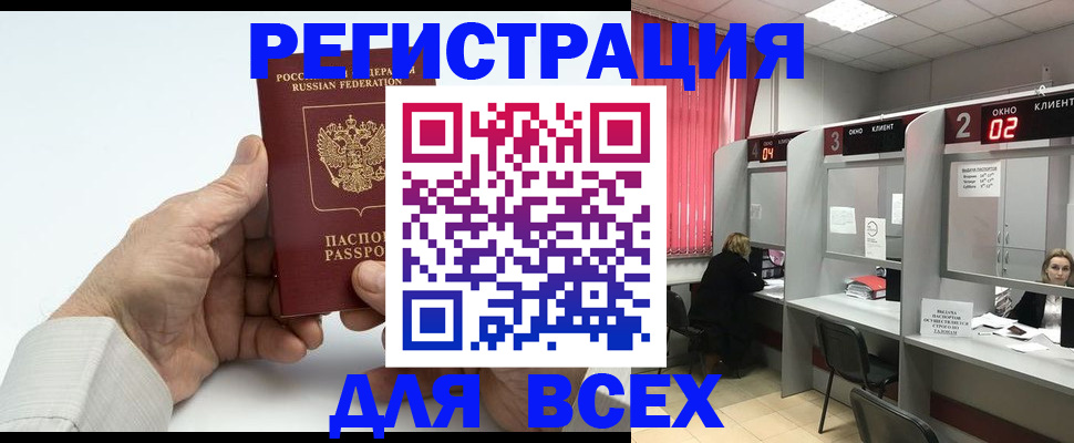 временная регистрация надежно в Ишимбае