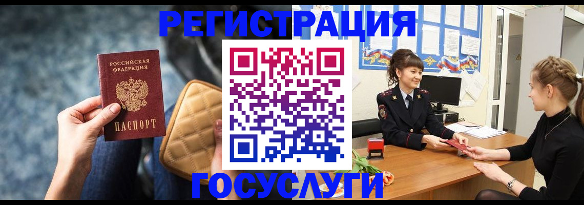 временная регистрация гарантия в Ишимбае